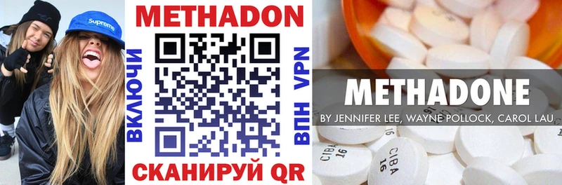 Метадон кристалл  Малоярославец 